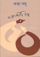 Ponchashti Golpo image