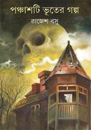 Ponchashti Vuter Golpo image