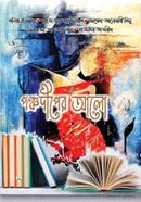 Ponchodiper Alo image