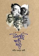 Ponchokobir Golpo Neelambori Shari Pore image