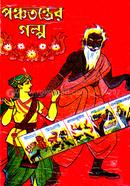 Ponchotontrer Golpo image