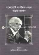 পনেরোটি দার্শনিক প্রবন্ধ image