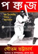 পঙ্কজ : বঙ্গ ক্রিকেটের বিস্মৃত নায়ক image