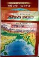 Poonobhumi, Akhand, Jago Bharat image