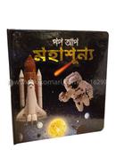 Pop Aap Mohashunno image