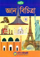 Popy Gyan Bichitra-3 image