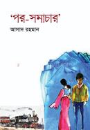 Por -Samachar image