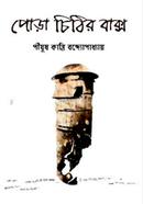 Pora Chitir Bakso image