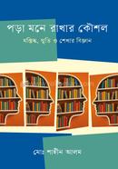 Pora Mone Rakhar Kowshol image