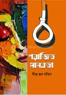 Porajito Manobota image