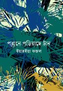 Porane Priache Taan image