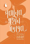 Poraner Gohin Vitor image