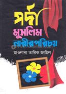Porda Muslim narir porichoy image
