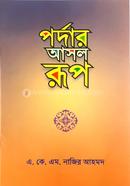 Pordar Asol Rup image