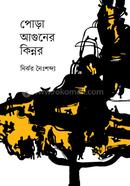 Porha Aguner Kinnar image