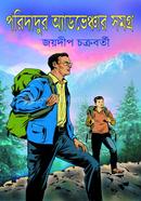 Pori Dadur Adventure image