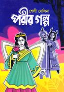 Pori Golpo image