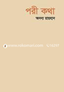 Pori Kotha image
