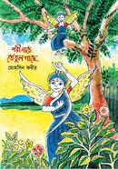 Pori Nache Tetul Gachhe image