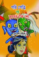 Pori Petni O bhuter Talk Show image
