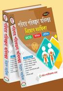 Poribar Porikolpona Niyog Sohayika image