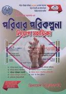 Poribar porikolpona image