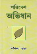 Poribesh Abhidhan image