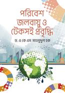 Poribesh, Jalabayu O Teksoi Prabriddhi image