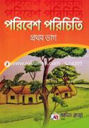 Poribesh Porichiti Prothom Vag image