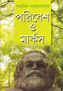 Poribesh o Marks image