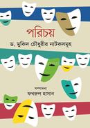 পরিচয় image