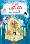 Porider Sonar Mohol image