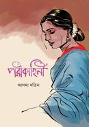 Porikahini image