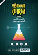 Porimangoto Rosayon- 1st Part (Acid - Base) Class 11-12 image