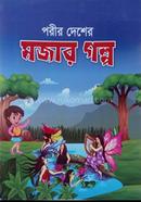 Porir Desher Mojar Golpo image