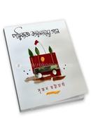 Porityokto karavyaner gan image