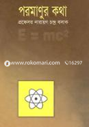 Pormanur Kotha image