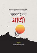 Porokaler Jatree image