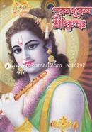 Porompurush Shrekrisno image