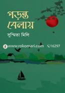 Poronto Belay image