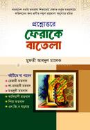 Porosnouttore Ferake Batela image