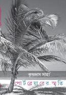 PortBlairer Sriti image