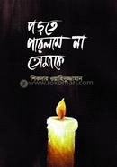 Porte Parlam Na Tomake image