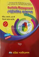 পোর্টফোলিও ব্যবস্থাপনা (বিবিএ অনার্স ৩য় বর্ষ) - বিষয় কোড: ২৩২৪০১ image