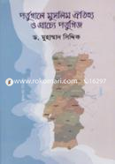 Portugale Muslim Oitiyo Pracche Portuguese image