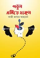 Porun Agiai Thakun image