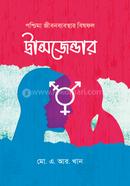 Poschima Jibonbebostar Bishfol Transgender image