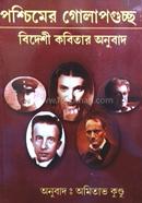 Poschimer Golap Guccho image