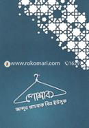 Poshak image