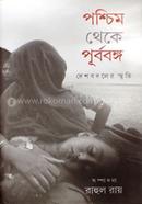 Poshchim Theke Purbobongho image